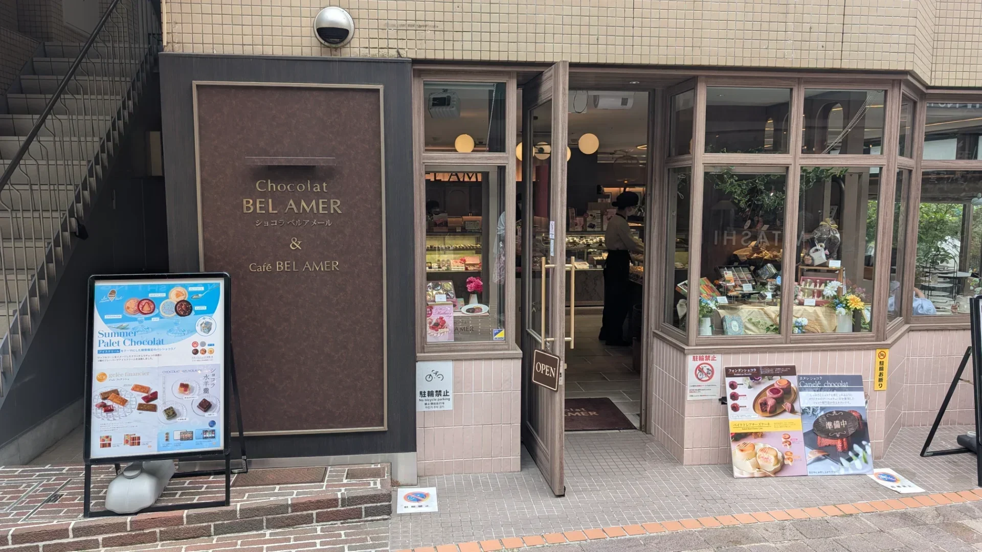素敵なお店の外観