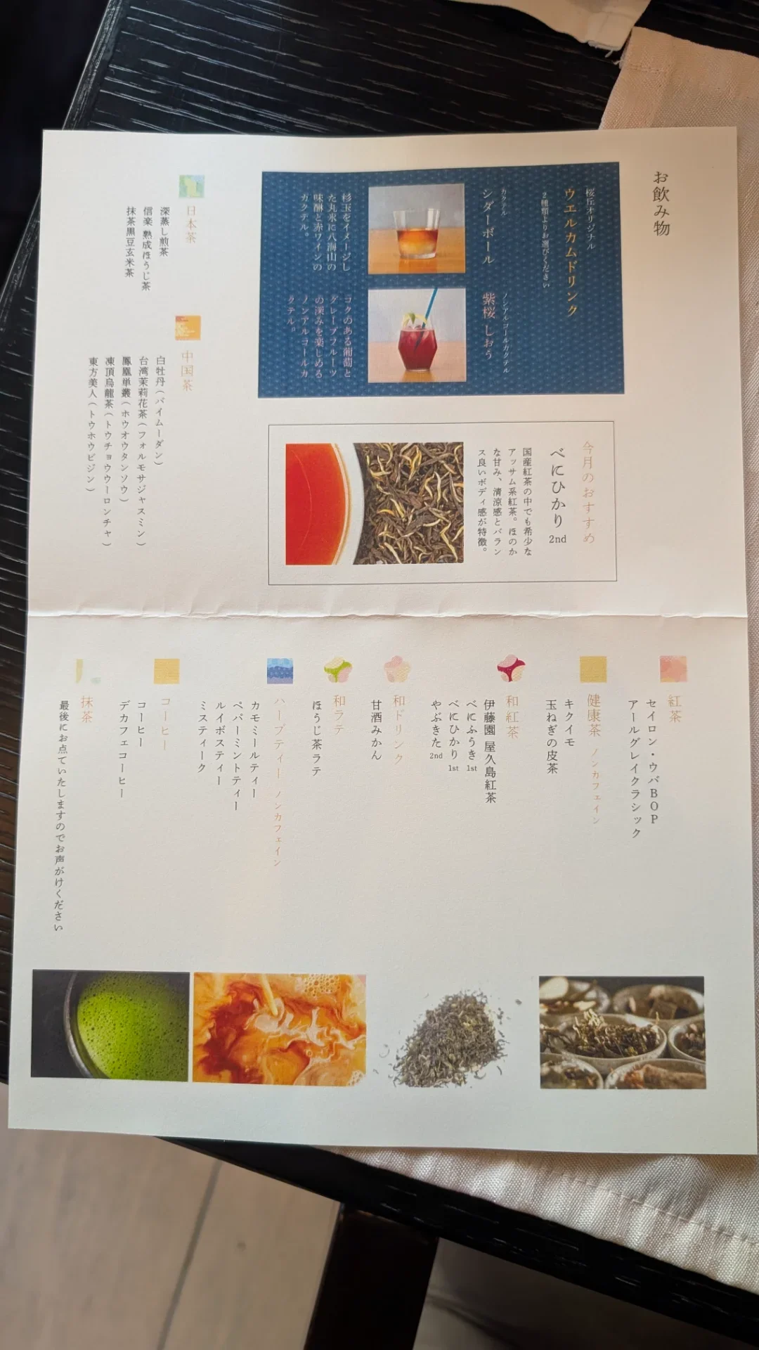 ほうじ茶ラテが特に美味しかった